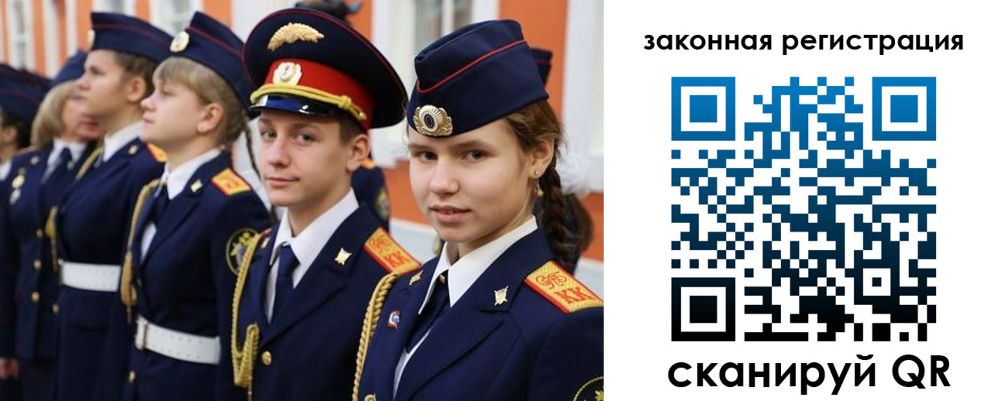прописка в Советске