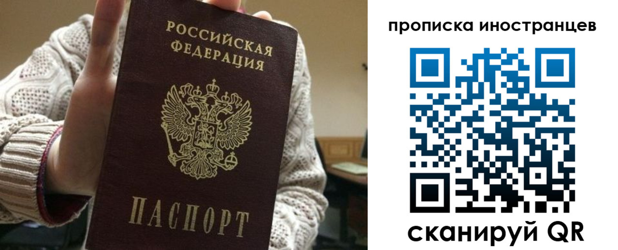 миграционный учет в Советске