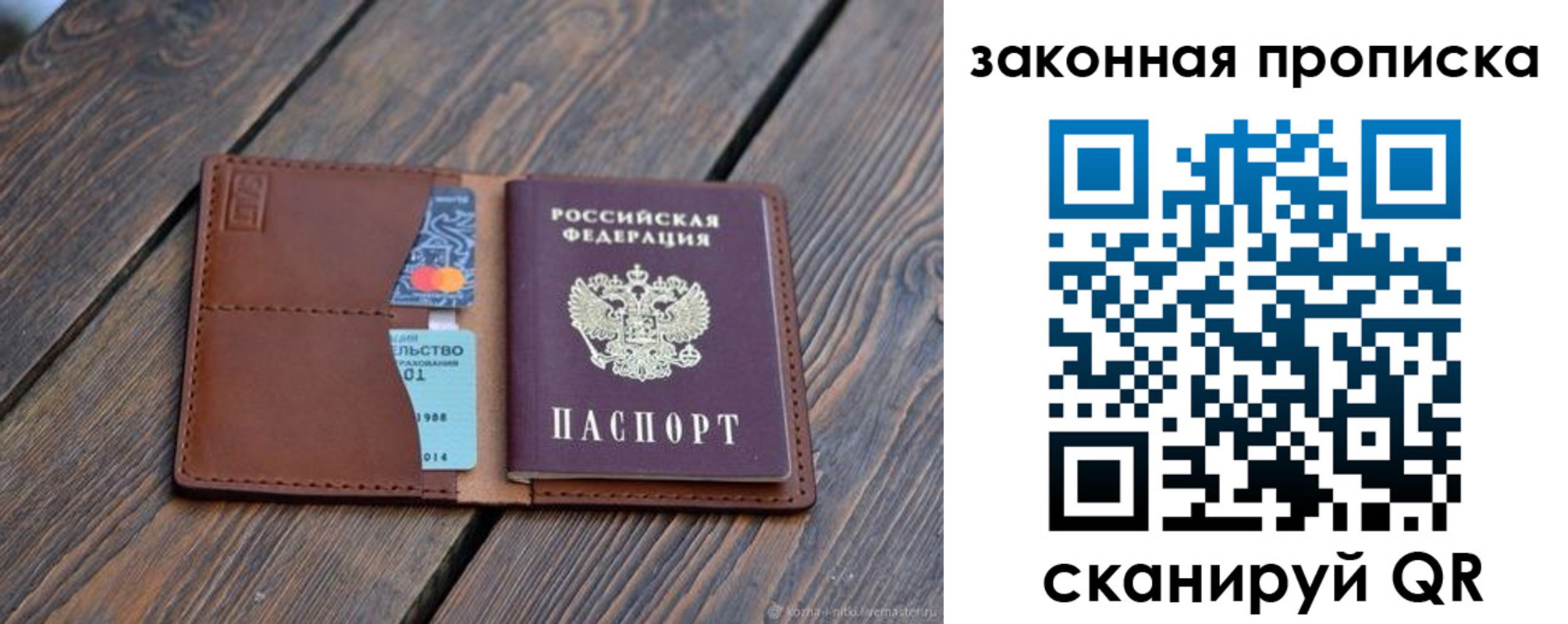 прописка для школы в Советске