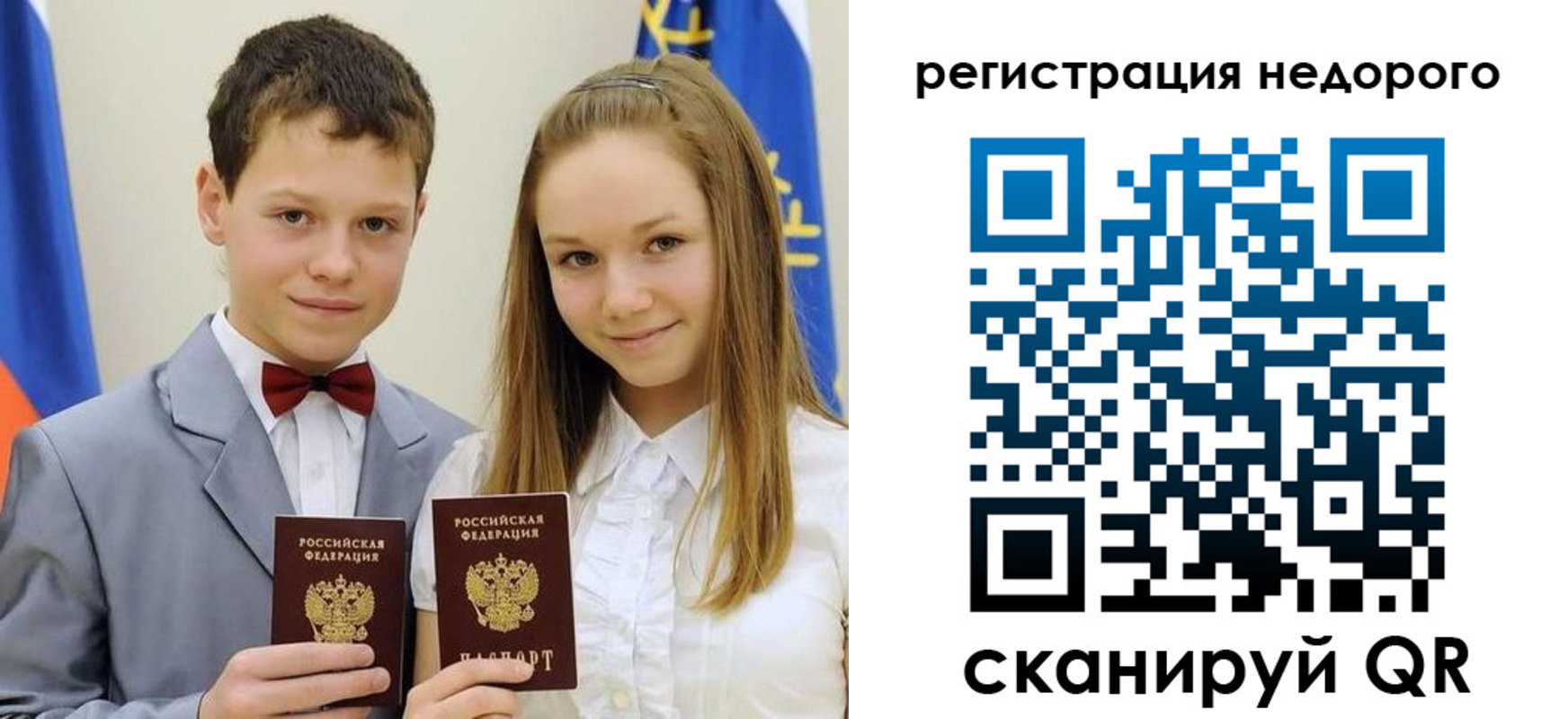 временная регистрация собственник в Советске