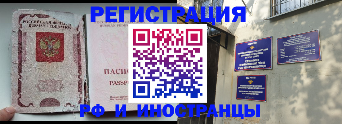 временная регистрация надежно в Советске