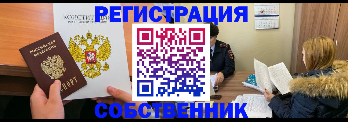 прописка для военкомата в Советске