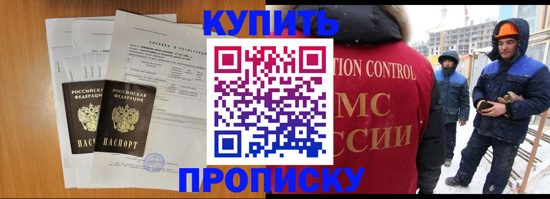 прописка для школы в Советске