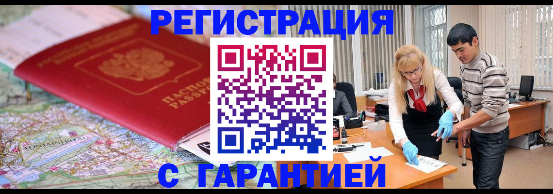 прописка паспорт в Советске